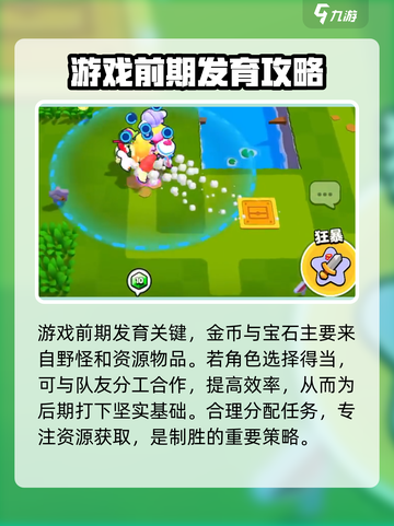 爆裂小队联机如何操作介绍截图4