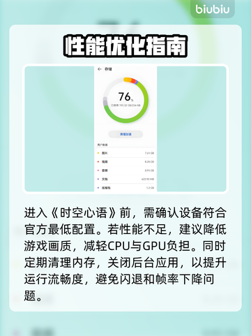 💥《时空心语》港澳台服卡到哭！🎮截图2