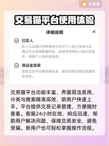 魔兽世界💥战网账号安全交易攻略✅截图4