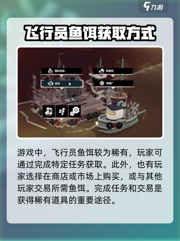 渔帆暗涌💥手游：鱼饵获取全攻略🐟截图3