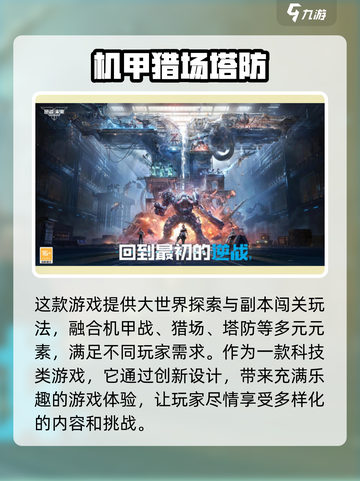 逆战未来🔥引擎曝光！游戏体验飙升✨截图3