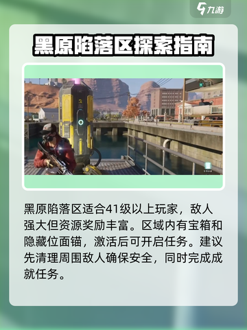 七日世界黑原陷落区神秘宝箱获取攻略介绍截图2