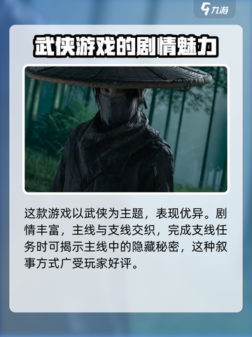 燕云十六声是单机吗介绍截图3
