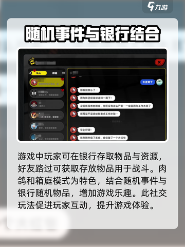 绝区零💥社交玩法超全攻略，不肝不氪也能玩转🔥截图3
