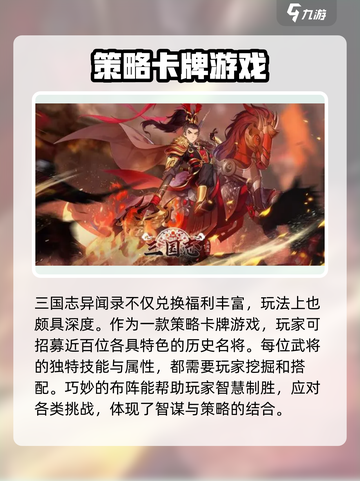 三国志异闻录💥兑换码使用攻略来了！🎉截图3