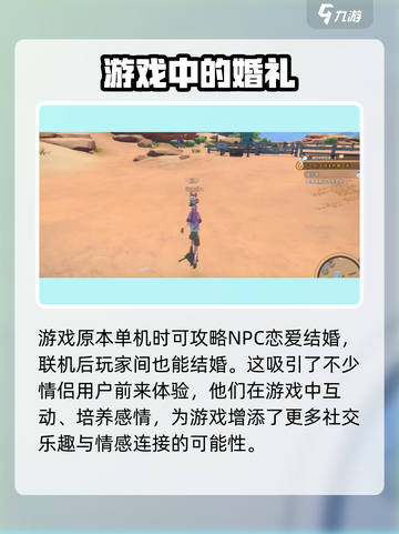 沙石镇时光💎联机挖矿解锁时间&地点大曝光！截图5