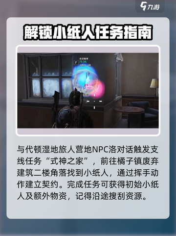 七日世界小纸人介绍介绍截图2