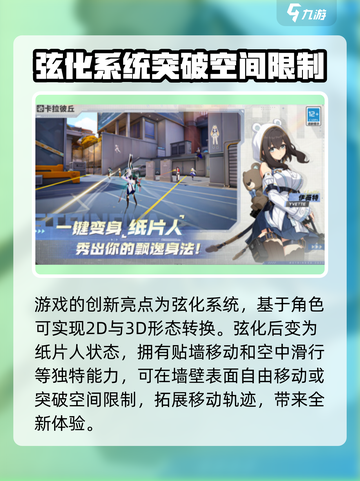卡拉彼丘测试服下载方式介绍截图3