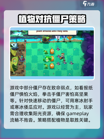 植物大战僵尸3测试版在哪下载介绍截图4