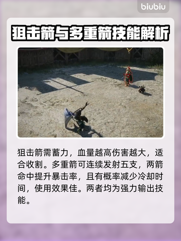 王权与自由😎长弓技能效果全解析！🔥截图5