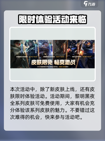 英雄联盟手游万圣节皮肤2023一览介绍截图5