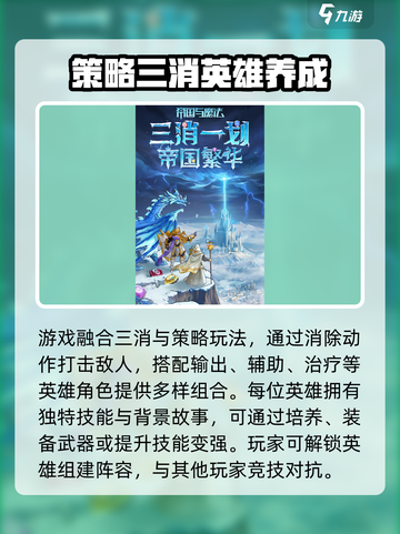 帝国与魔法礼包码2024最新介绍截图4