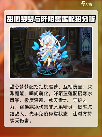 洛克王国手游🔥精灵技能搭配全攻略🎉截图5