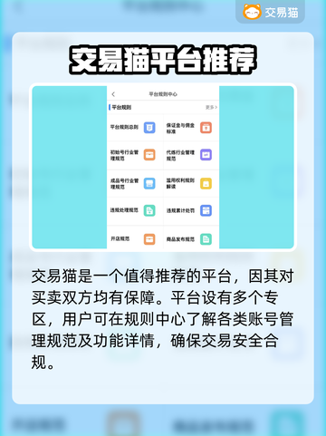 原神账号交易平台🔥热门APP分享🎉截图2