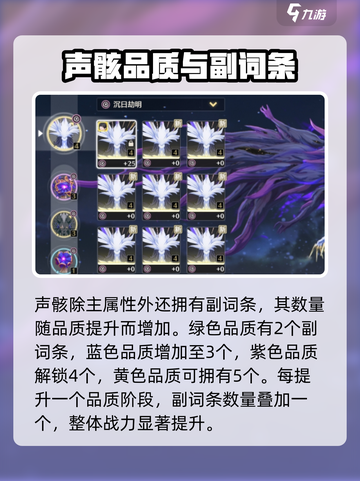 鸣潮4cost声骸属性有哪些介绍截图3