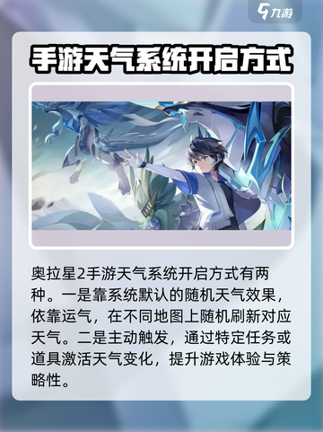 奥拉星2🔥极星在哪？快速获取极星攻略🎉截图2