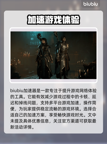 暗黑4闪退🔥解决方法来了！玩家必看👇截图2
