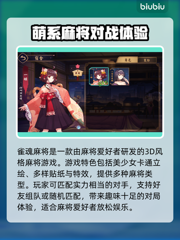 雀魂麻将⚡加速器下载安装全攻略来了！截图2