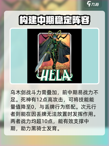 漫威终极逆转黑骑士阵容推荐介绍截图5
