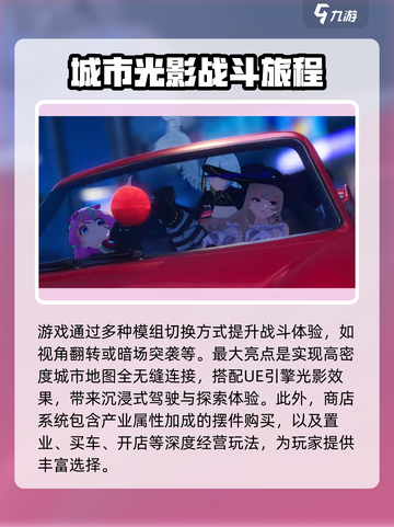 异环手游测评🔥实机效果震撼登场！💥截图3