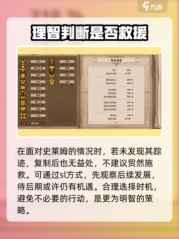 小骨英雄杀手🔥史莱姆刷复制玩法大揭秘🎉截图3