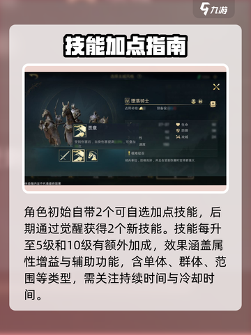 🔥《指环王纷争》指挥官神选攻略💥截图4