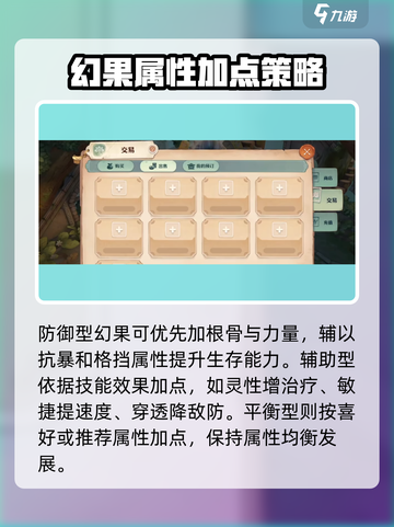 森之国度幻果怎么加点介绍截图4
