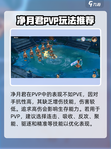 离火之境🔥：净月君契灵超强解析，必看！截图5