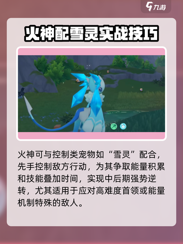 洛克王国世界火神技能介绍介绍截图6