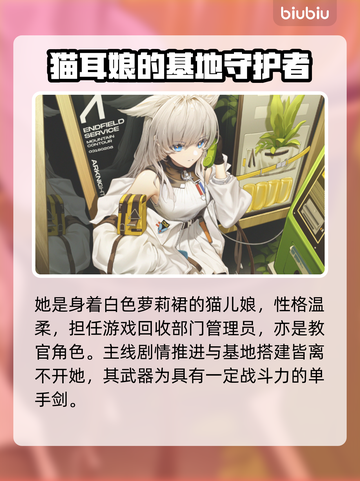 明日方舟：终末地佩里卡竟是这般存在！😱截图2