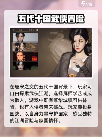 燕云十六声🔥上线时间曝光！玩家狂喜📅截图4