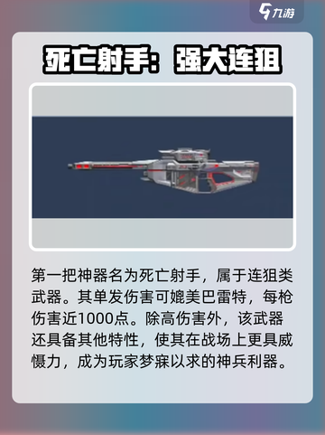逆战🔥未来神器大揭秘！玩家必看💥截图2
