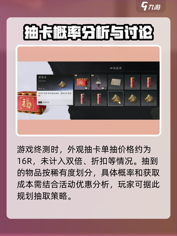 燕云十六声💰居然是充钱游戏？真相震惊！🔥截图5