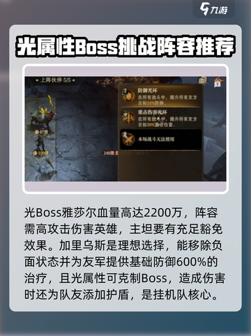 龙息神寂混沌聚影光Boss怎么挂机介绍截图2