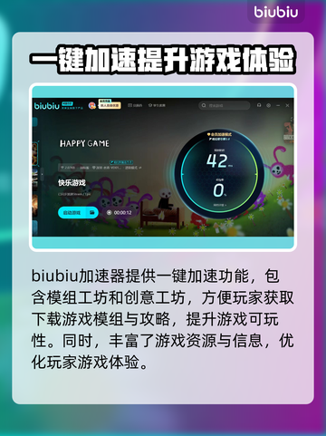 快乐游戏加速器推荐🔥超低延迟不卡顿！🚀截图3