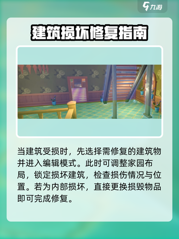 《沙石镇时光》破损建筑修复大揭秘！💥截图2