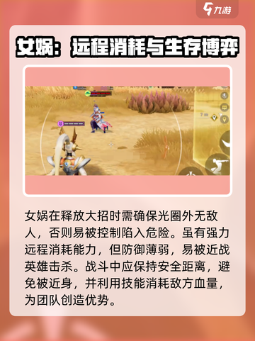 《星之破晓女娲技能全曝光💥》🔮✨截图4