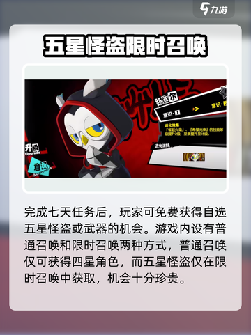 《女神异闻录夜幕魅影商业目标🔥玩法全揭秘💥》截图4