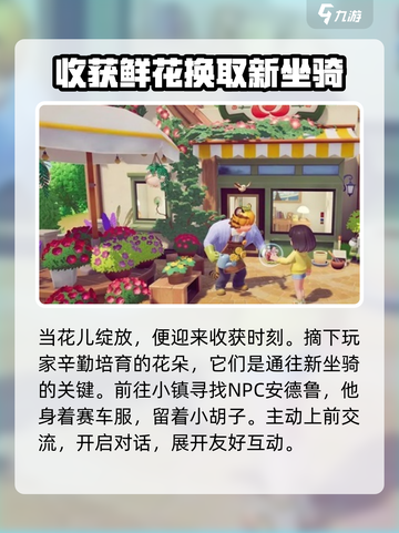 心动小镇🚗汽车获取全攻略！轻松拥有专属座驾✨截图3