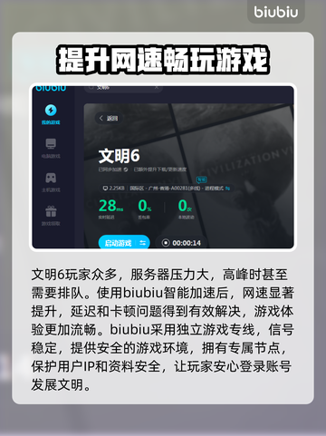 文明6延迟高🔥解决方法全攻略🎮截图3