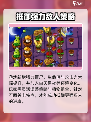 植物大战僵尸抽卡版小游戏在哪下介绍截图5