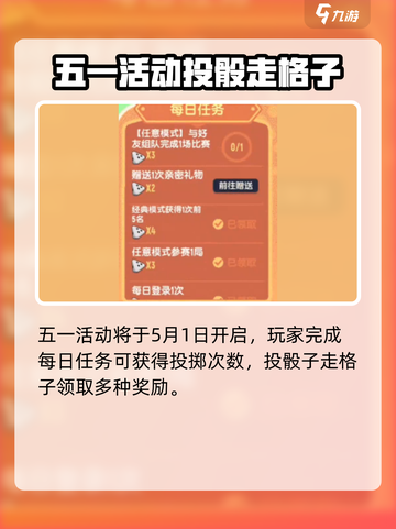 香肠派对五一活动大曝光💥，玩家狂喜！🎉截图2