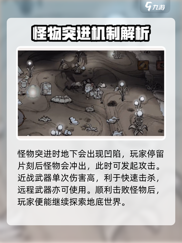 饥荒联机版下地洞崩溃怎么办介绍截图4