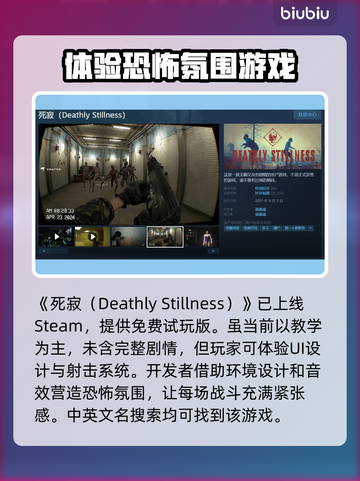 死寂游戏英文名竟是它！steam玩家都惊了😱截图2