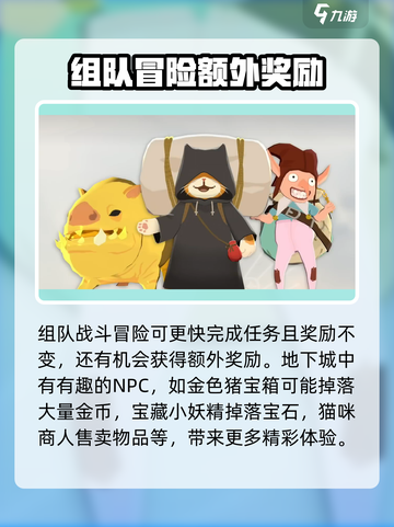 洛奇M战斗🔥超详细战斗系统介绍来啦！截图3