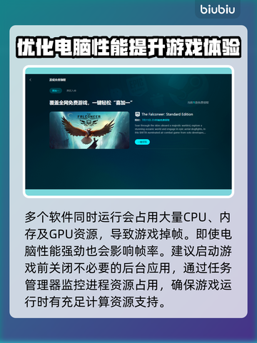 游戏掉帧？这些优化工具让你畅玩无阻！🎮🔥截图2