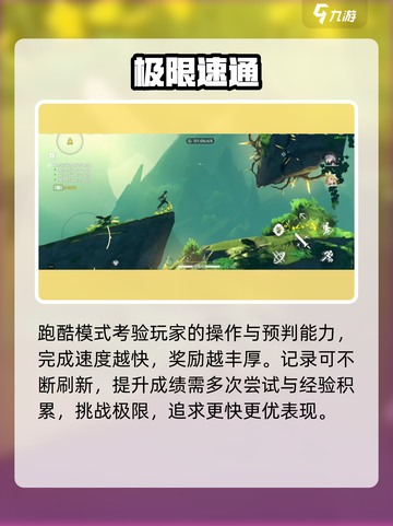 🔥鸣潮横版跑酷太上头了！⚡截图6