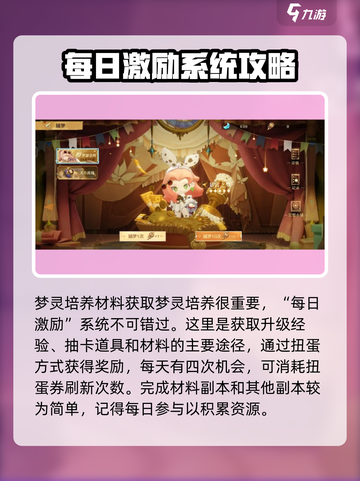 无尽梦回手游攻略介绍截图3