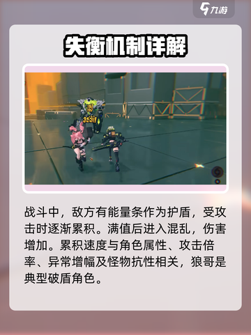 绝区零🔥连携技触发技巧大曝光！新手必看⚡截图3