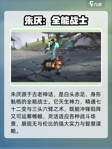 花语卷朱厌🔥角色揭秘：游戏隐藏彩蛋大曝光！截图3